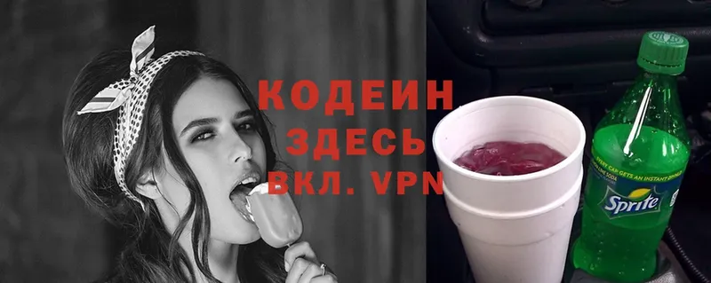 сайты даркнета формула  Кириллов  Кодеиновый сироп Lean Purple Drank  где купить наркоту 