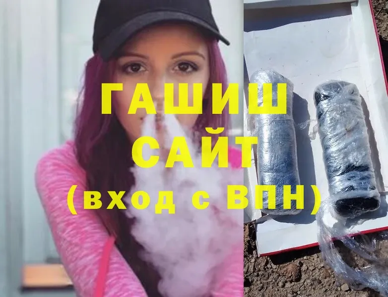 ГАШИШ Ice-O-Lator  Кириллов 