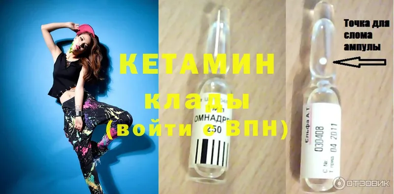 Кетамин ketamine  Кириллов 