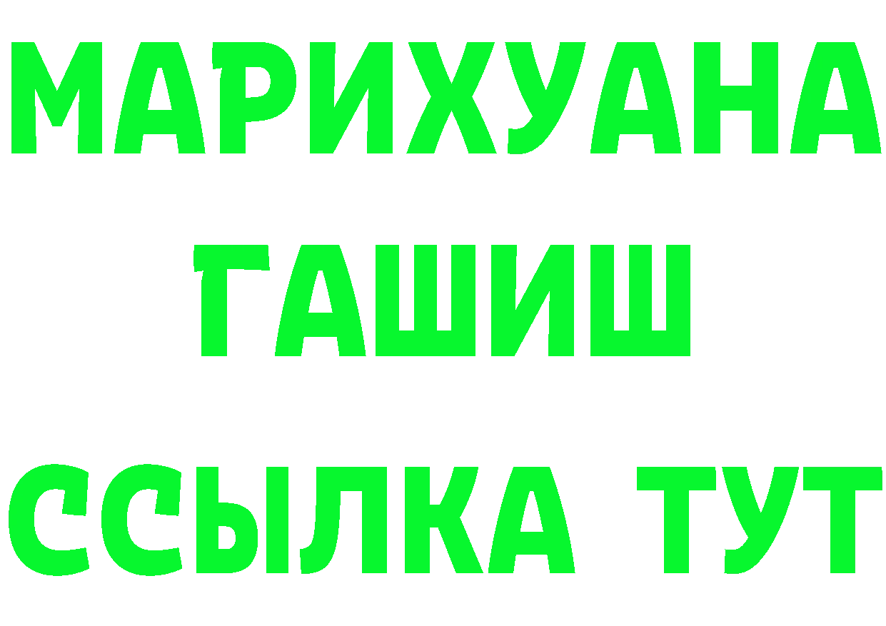 ГАШ VHQ зеркало сайты даркнета mega Кириллов